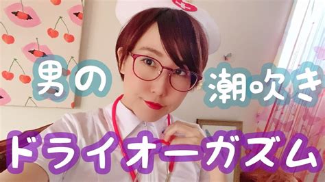 オナニー 潮吹きのエロ動画一覧